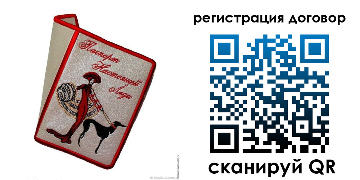 прописка в квартире в Югорске