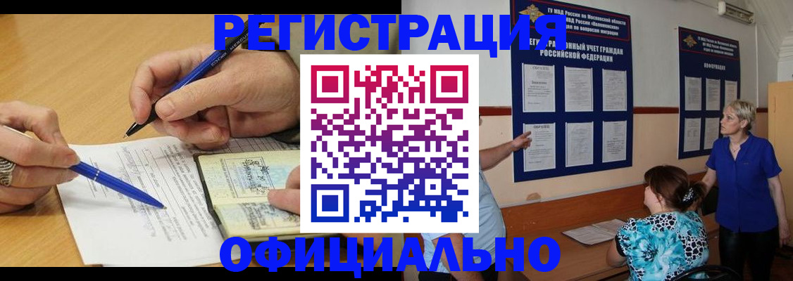 временная регистрация собственник в Югорске