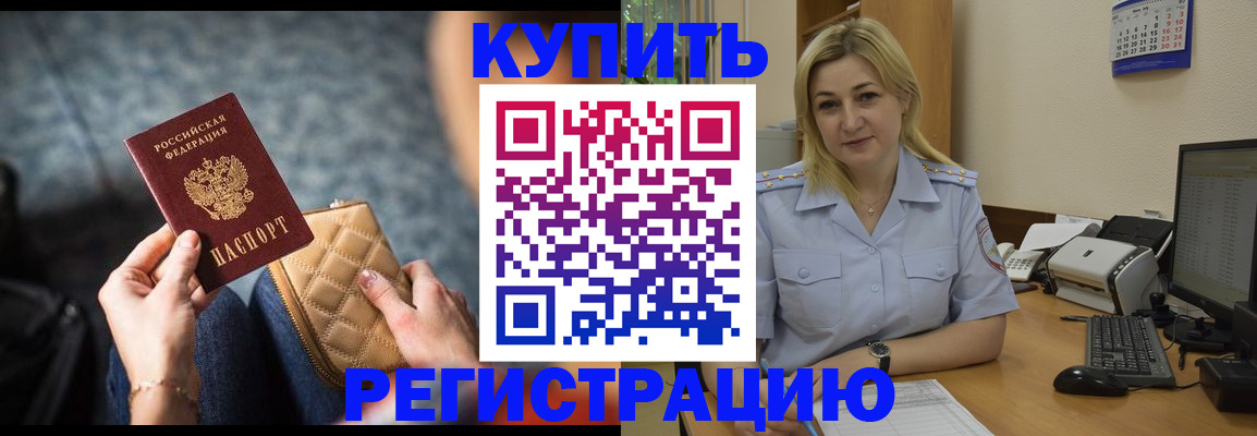 миграционный учет в Югорске