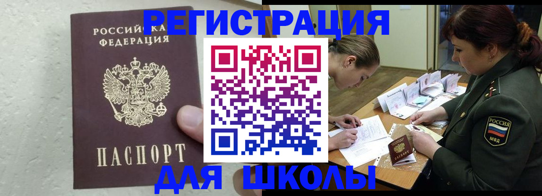временная регистрация законно в Югорске