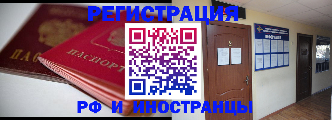 прописка гарантия в Югорске