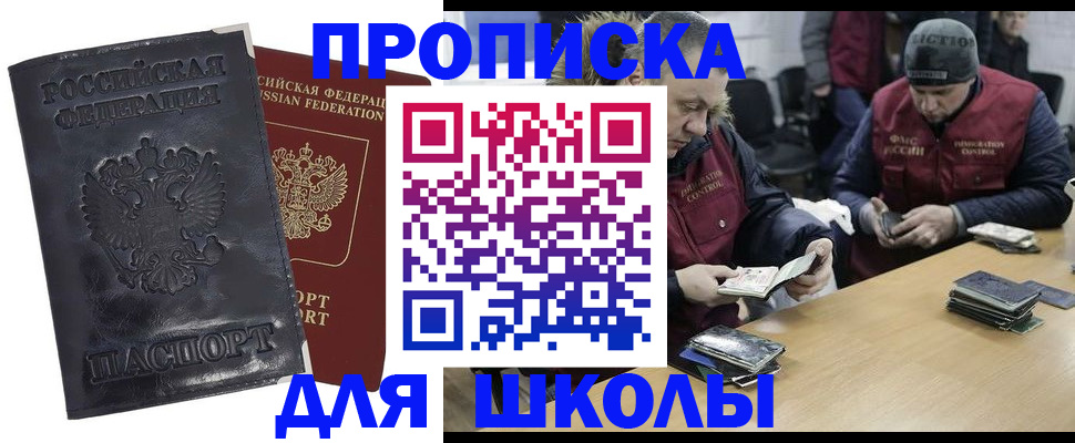 прописка для военкомата в Югорске