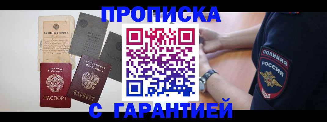 прописка для школы в Югорске