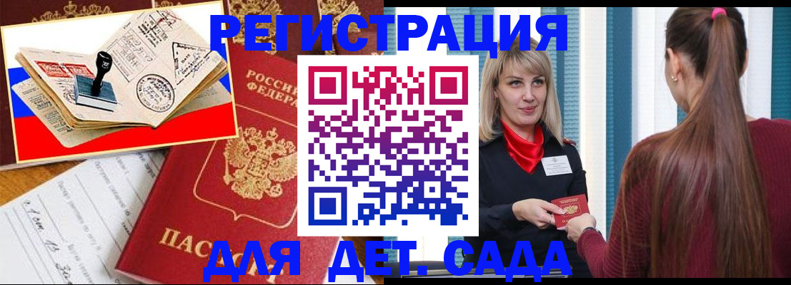 временная регистрация в Югорске