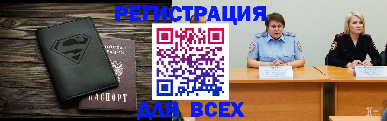 прописка для военкомата в Югорске
