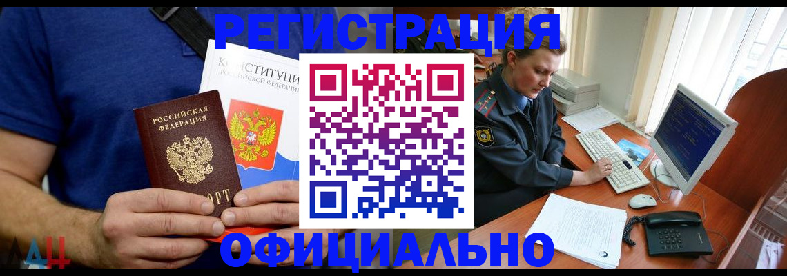временная регистрация в Югорске