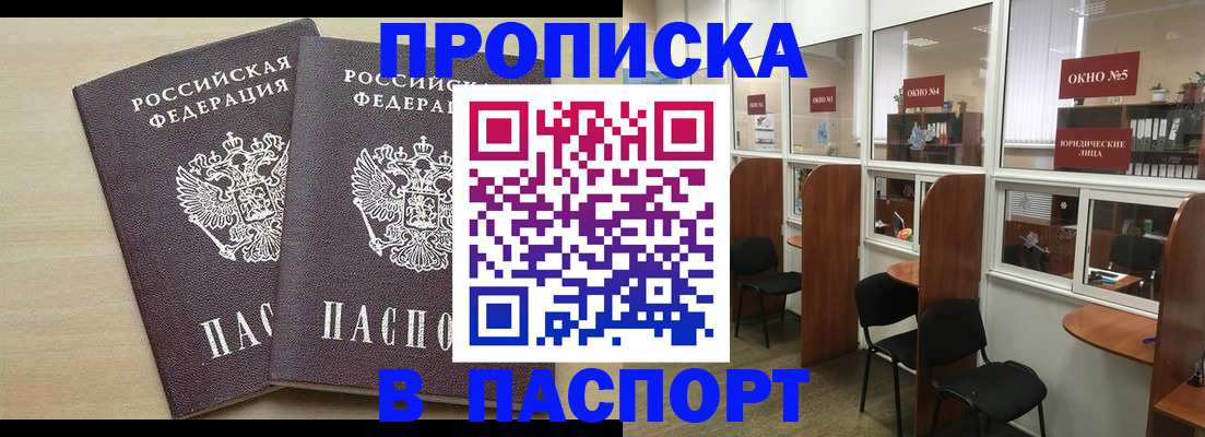 временная регистрация поиск в Югорске